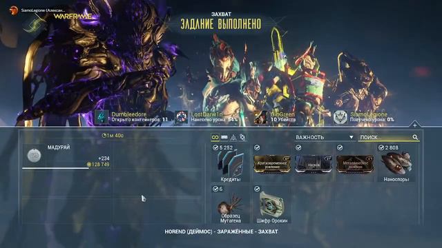 warframe прохождение квесты гимн октавии смотреть онлайн