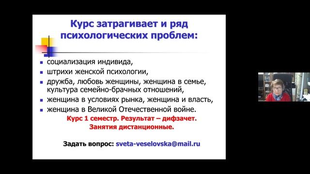 Презентация гуманитарных курсов по выбору (весна 2021)