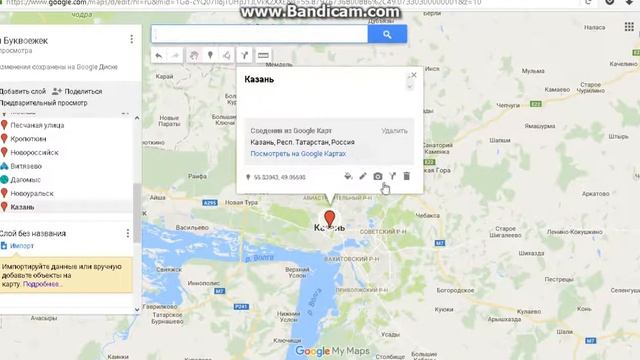 Как поставить метку на карте Гугл_Буквоежка_Краснодар смотреть онлайн