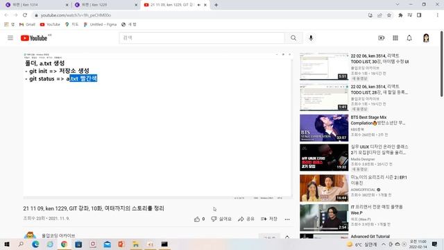 22.02.13 공부 LOG 1st, GIT(cmd)영상시청 ~16강 смотреть онлайн