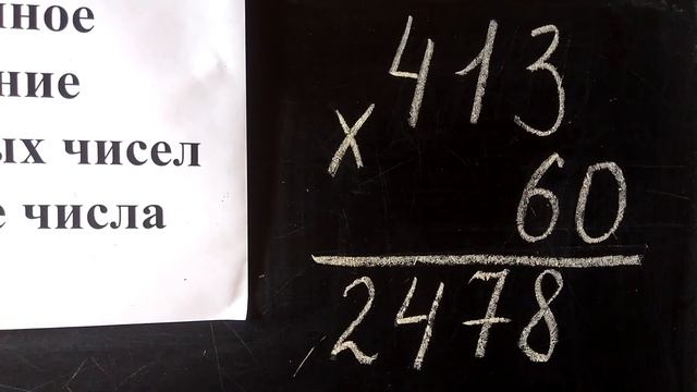 Математика 4 класс. Умножение многозначных чисел на круглые числа. Морозова И.С. смотреть онлайн