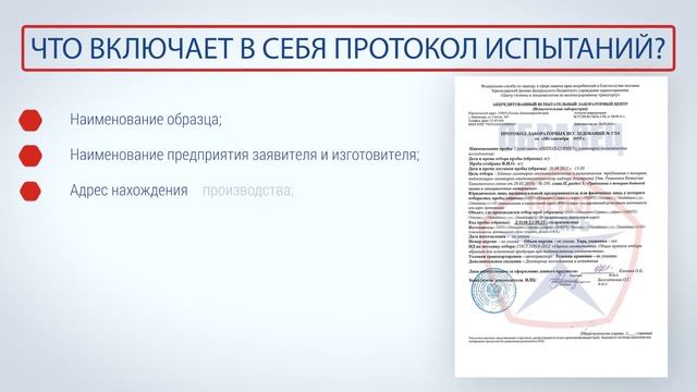 Протокол испытаний смотреть онлайн