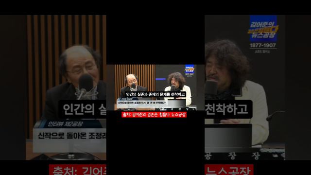 #조정래 #김어준 #인터뷰 #태백산맥 #황금종이 смотреть онлайн