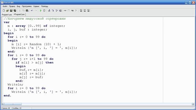 Программирование на языке Pascal. Урок 10. Практика. смотреть онлайн