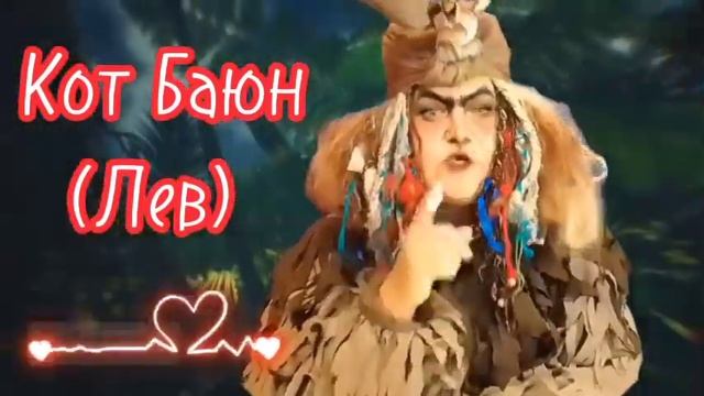Сказочный гороскоп 8 выпуск смотреть онлайн