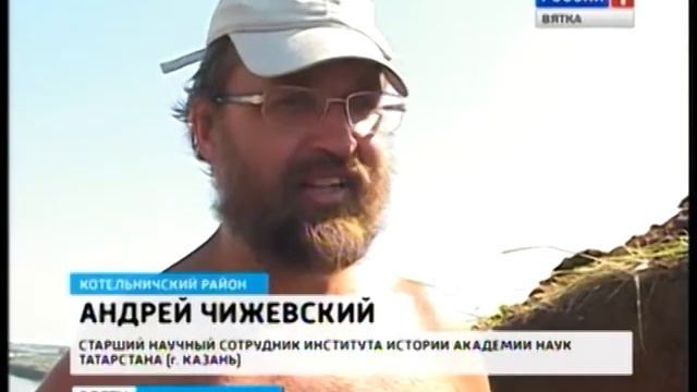 Раскопки в котельниче на Скорняковском городище смотреть онлайн
