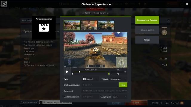 10 полезных особенностей War Thunder