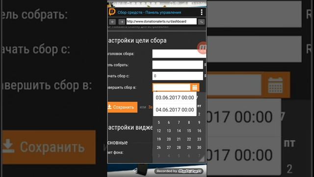 Как сделать авто донат смотреть онлайн