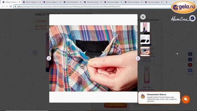 Новинки для шитья! Шить легко и с удовольствием! С HEMLINE это возможно! смотреть онлайн