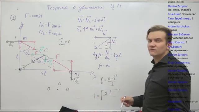 Теорема о движении центра масс системы. Дикая теорема для решения олимпиадных задач по физике смотреть онлайн