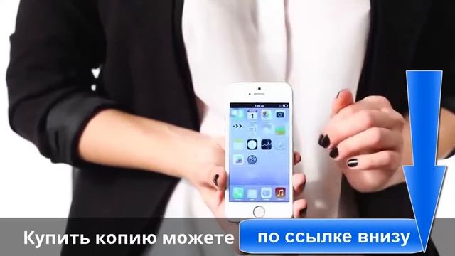 Копия IPhone 5s. Не упустите свой шанс!