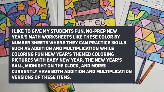 New Year's Color By Number Math Facts Worksheets Teaching Ideas for Teachers смотреть онлайн