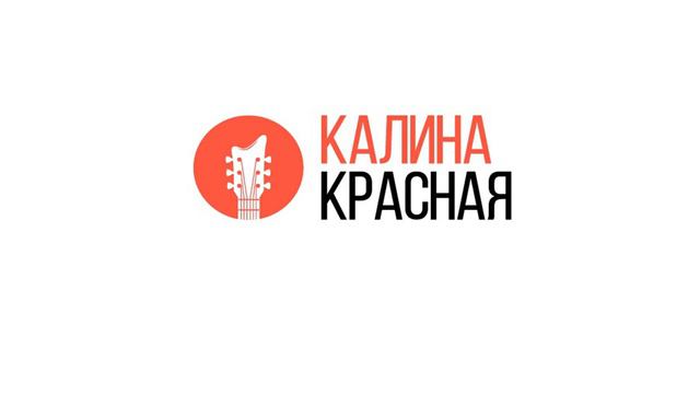 Рекламный блок Радио Калина Красная Ставрополь (102.6 FM) (11.08.2022) смотреть онлайн