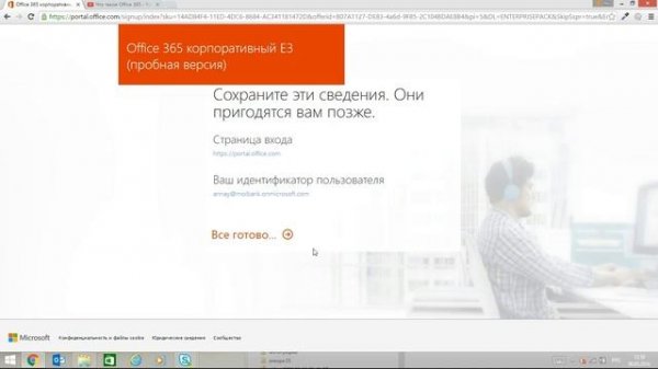 Office 365 пробная версия - как начать использовать