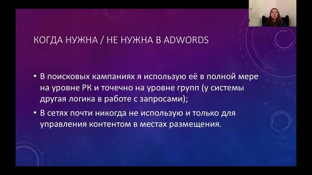 Курс по контекстной рекламе. День 5. смотреть онлайн