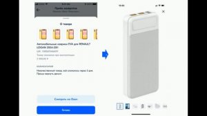 Работа в OZON по формату «Домашний пункт». Приём возвратов от клиентов OZON