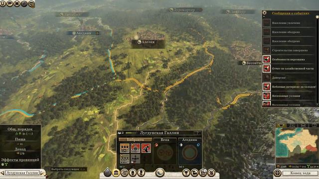 СМЕРТЬ ПРИ СТРАННЫХ ОБСТОЯТЕЛЬСТВАХ ● НЕРВИИ #16 ● ROME 2 TOTAL WAR смотреть онлайн