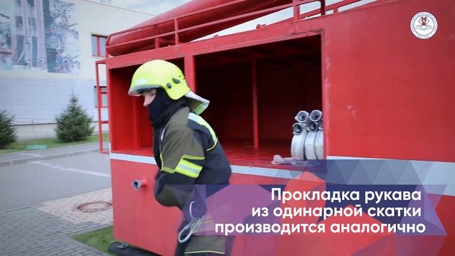 Работа с пожарными рукавами смотреть онлайн