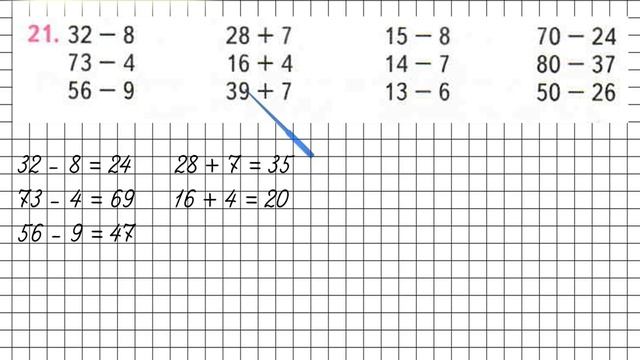 Страница 92 Задание 21 – Математика 2 класс (Моро) Часть 1 смотреть онлайн
