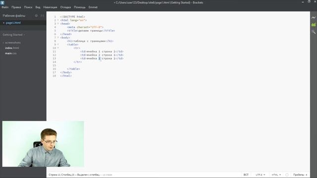 Уроки HTML, CSS / Как сделать границу у таблицы смотреть онлайн