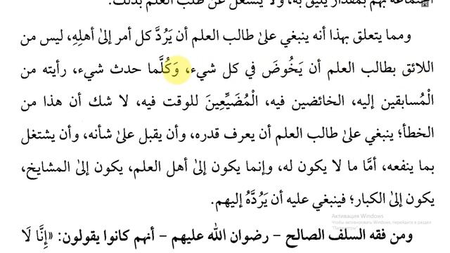 Плоды знания. Урок 33