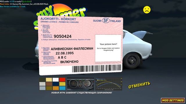 1 Часть Как начать играть в My Summer Car ?