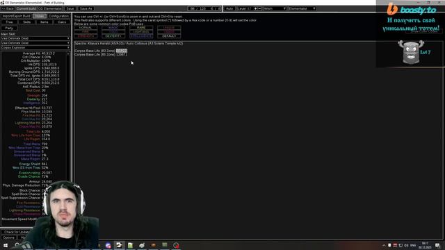 Объективно ЛУЧШИЙ стартер билд 3.23! Подрыв трупа Элементалист || Path of exile 3.23 Affliction смотреть онлайн