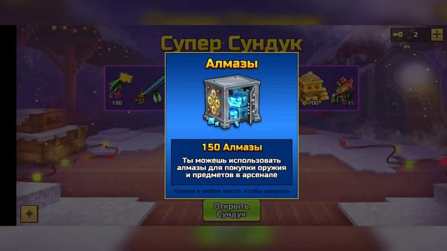 Pixel Gun 3D | Супер Сундук открытие|Open Super Chest|Pixel Gun 3D смотреть онлайн