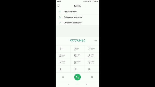 Как Получить 1 Гб Мобильного Интернета Бесплатно?! смотреть онлайн