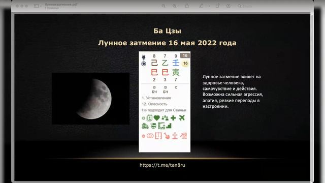 Лунное затмение 16 мая 2022 года смотреть онлайн