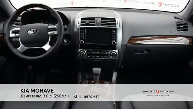 KIA MOHAVE 2018 смотреть онлайн