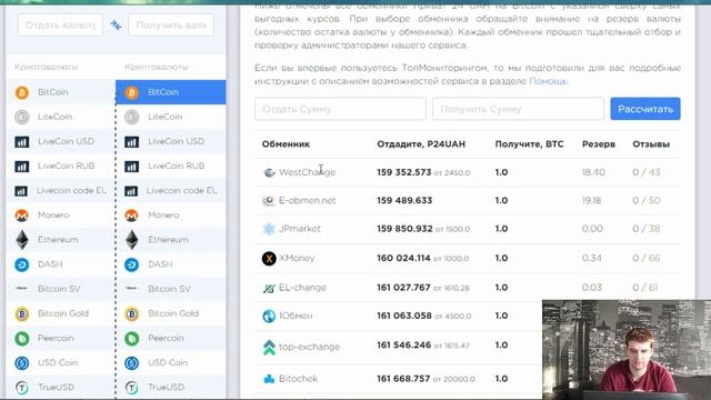 Как купить криптовалюту. Пошаговая инструкция. смотреть онлайн