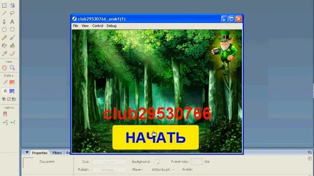 Флеш-учебники по заработку в интернете! смотреть онлайн