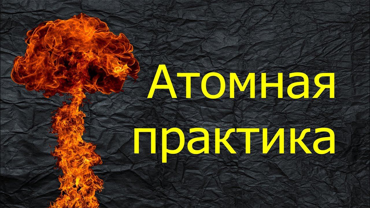 5. ПРАКТИКА ПО ТЕМЕ "СТРОЕНИЕ АТОМА" / ПОКОРЯЕМ ПЕРВОЕ ЗАДАНИЕ КИМа ЕГЭ ХИМИЯ 2022 смотреть онлайн