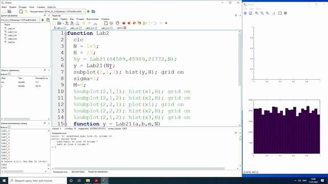 GNU Octave. Лабораторная №3. Часть 3. смотреть онлайн