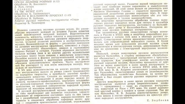 Борис Ким - Метелица (В. Сазонов) LP 1979 смотреть онлайн