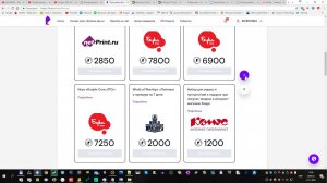 На что можно потратить бонусы Ростелеком