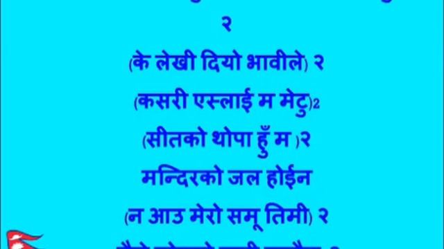 BIRANO YO MANDERMA NEPALI || MUSIC TRACK karaoke|| KORERA YES KUMAR बिरानो यो मन्दिरमा || 2020 смотреть онлайн