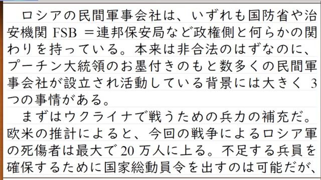 増大するロシアの傭兵部隊ワグネル。ショイグ国防大臣はこれを抑えるため、傭兵らに国防省との契約を義務付けた。プリゴジン氏がこれを拒否して対立が深刻 смотреть онлайн