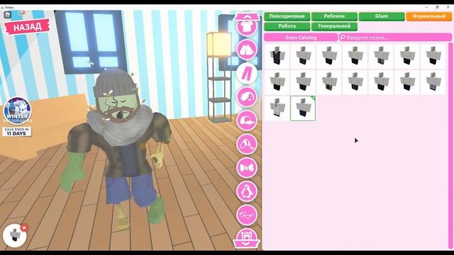 Roblox adopt me как сделать скин зомби? Эксперимент в игре,пугаем игроков!!! смотреть онлайн