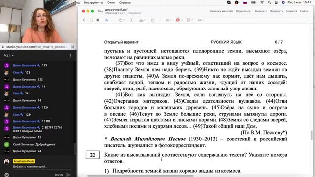 Разбор досрочного варианта ЕГЭ-2021 смотреть онлайн