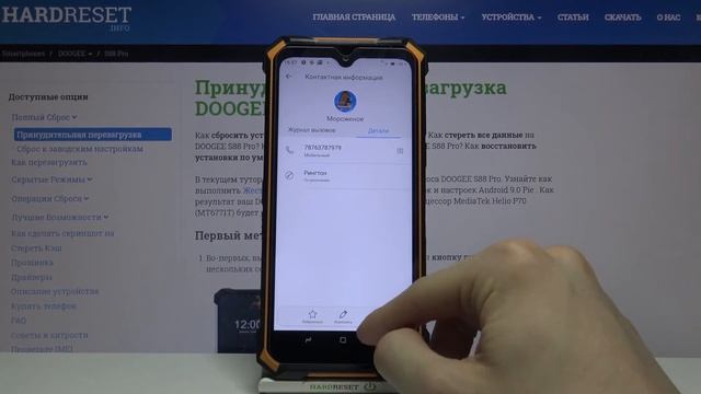 Блокировка номера на DOOGEE S88 Pro / Как отправить номер в ЧС на DOOGEE S88 Pro? смотреть онлайн