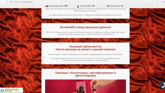 Капли Распутница – "реальные" отзывы и мнение "эксперта" (2/2) 18+ | #БезЛапши смотреть онлайн