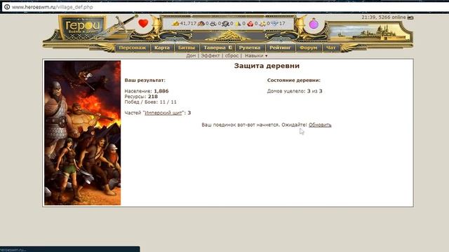 ГВД || Heroes of War and Money | Защита деревни | HTML5 смотреть онлайн