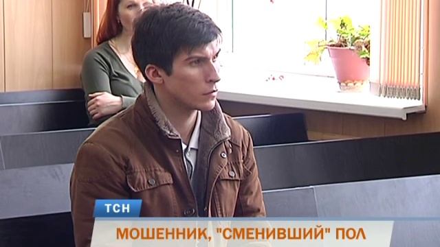 Притворился женщиной-продавцом. В Перми судят находчивого интернет-афериста смотреть онлайн
