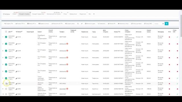 CRM для автоматизации работы с Новой Почтой смотреть онлайн