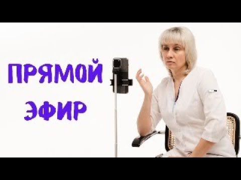 Прямой эфир 27.04.24 На вопросы отвечает Доктор Лисенкова смотреть онлайн