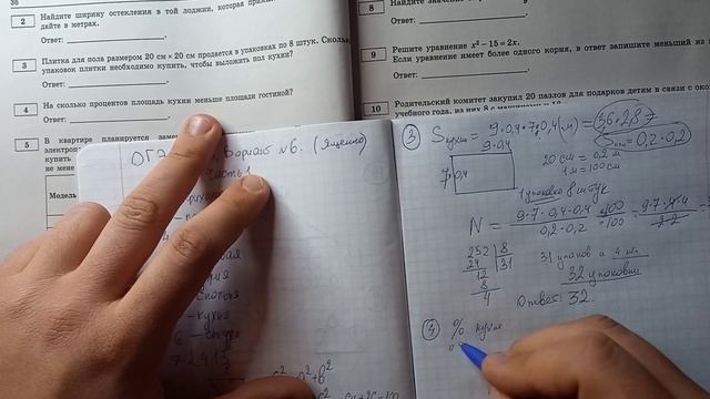 ОГЭ 2023 по математике, 6 вариант 1-5 задания. План КВАРТИРЫ. По сборнику Ященко смотреть онлайн