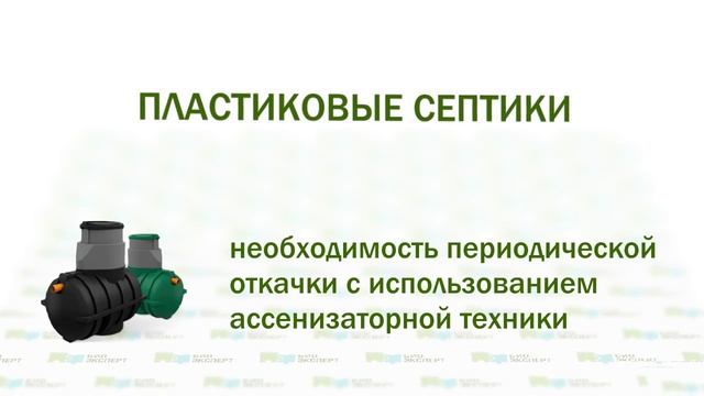 Типы загородной канализации. Основное за 5 минут 14 секунд смотреть онлайн