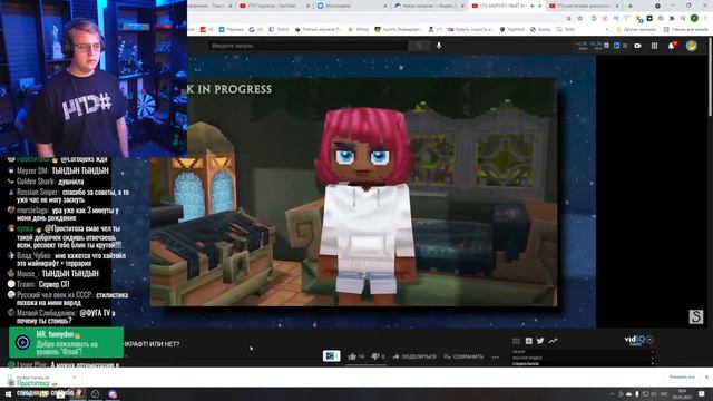 Сможет ли хайтеил заменить майнкрафт? Реакция Пятёрки
